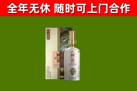 闽清县回收国窖1573价格
