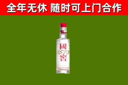 闽清县烟酒回收1573酒.jpg