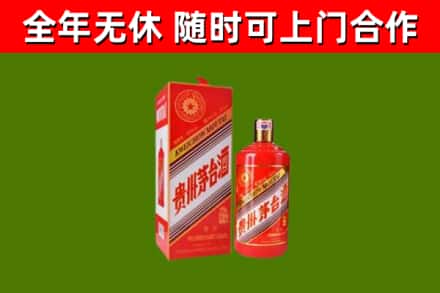 闽清县烟酒回收生肖茅台酒瓶.jpg