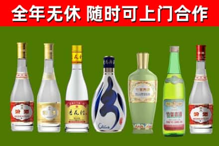 闽清县烟酒回收汾酒系列.jpg