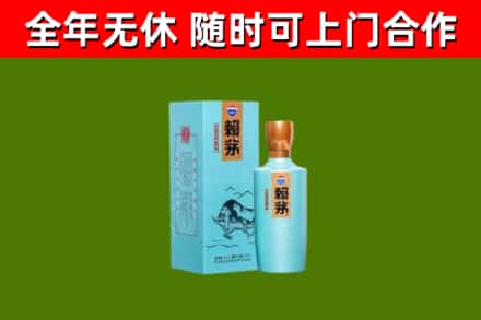 闽清县烟酒回收纪念赖茅.jpg