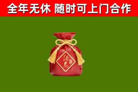 闽清县烟酒回收酒鬼酒.jpg