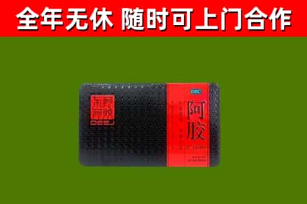 闽清县回收阿胶